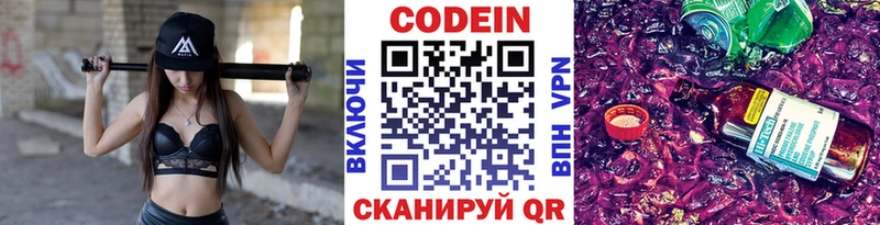 Кодеин напиток Lean (лин)  цена наркотик  Агидель 