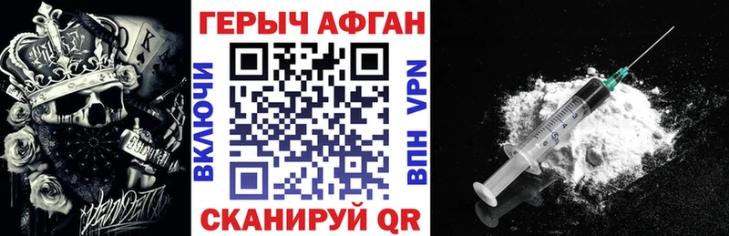 ГЕРОИН Афган  Агидель 