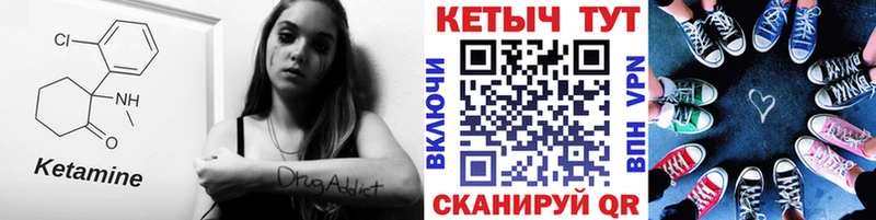 КЕТАМИН VHQ  Агидель 